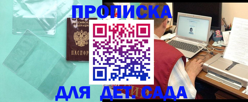 временная регистрация в Эртили