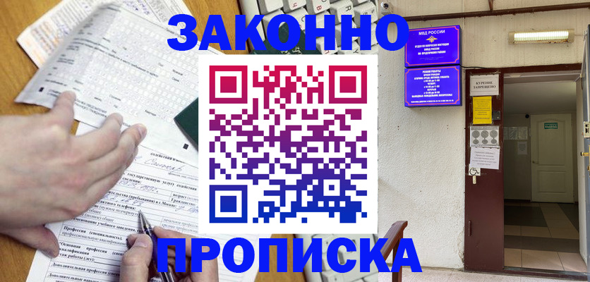 временная регистрация в квартире в Эртили