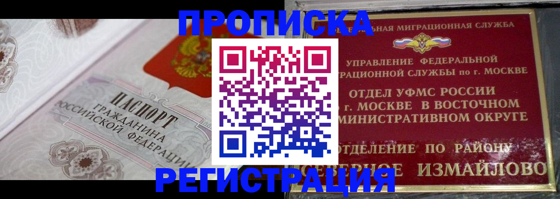 временная регистрация для всех в Эртили